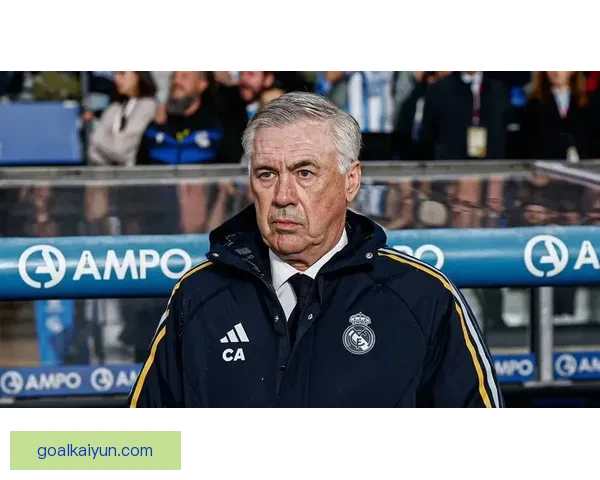 安切洛蒂战术适配皇马状态回暖，表现值得关注